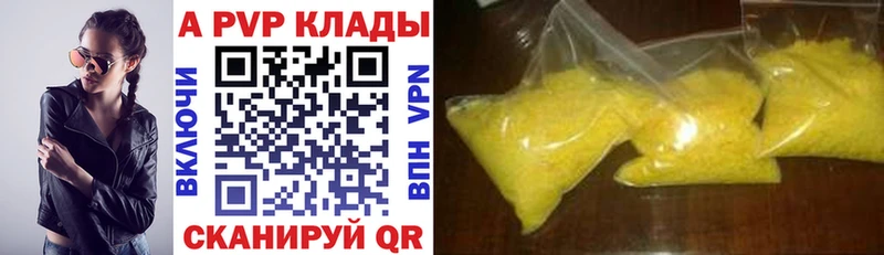 APVP VHQ  цены наркотик  Елабуга 