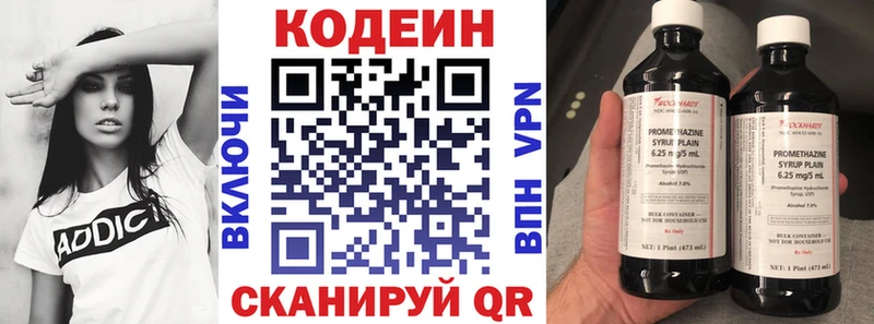 Codein Purple Drank  Елабуга 