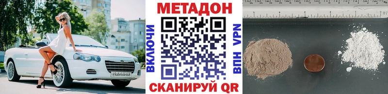 гидра ONION  Елабуга  МЕТАДОН methadone 