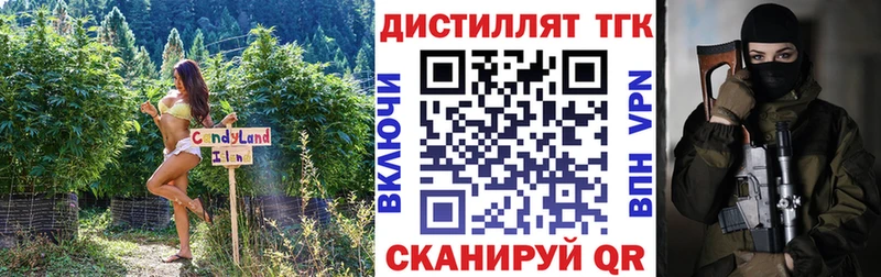 ТГК THC oil Елабуга